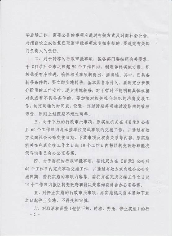 調(diào)整目錄2.jpg