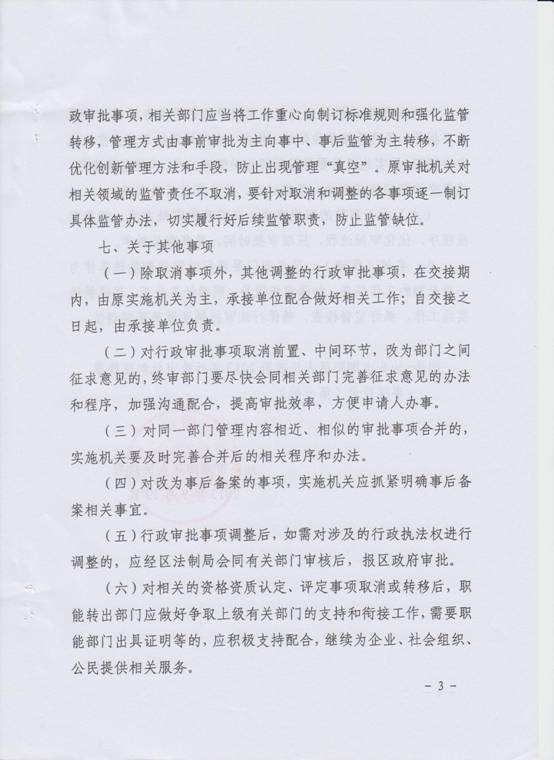 調(diào)整目錄3.jpg