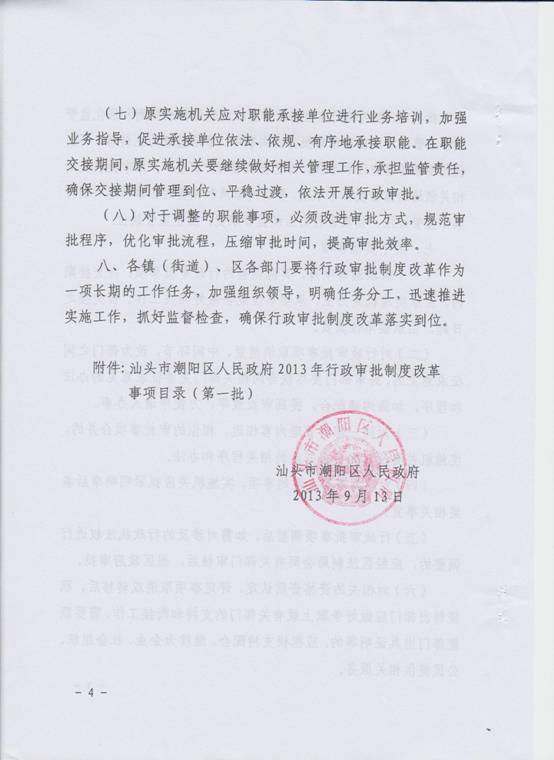 調(diào)整目錄4.jpg