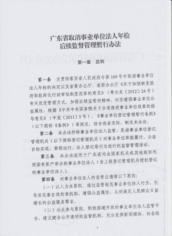 取消年檢6.jpg
