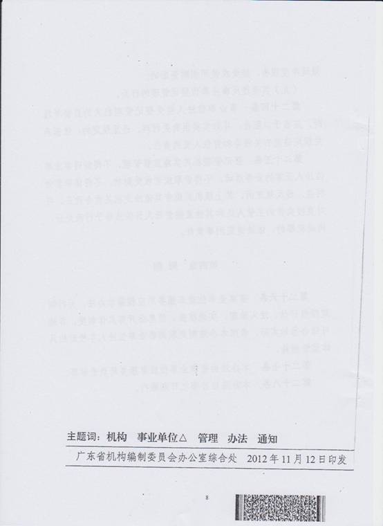 取消年檢12.jpg