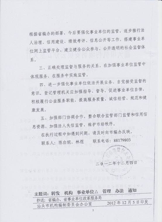 取消年檢4.jpg