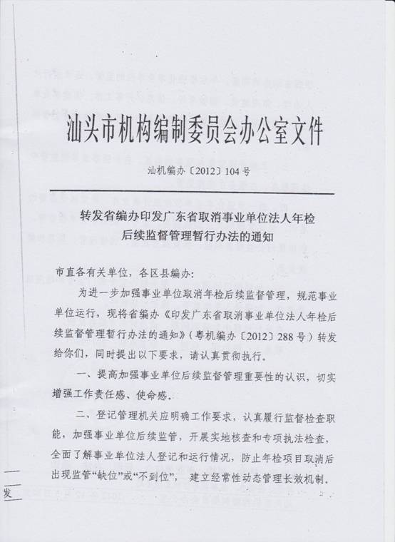 取消年檢3.jpg