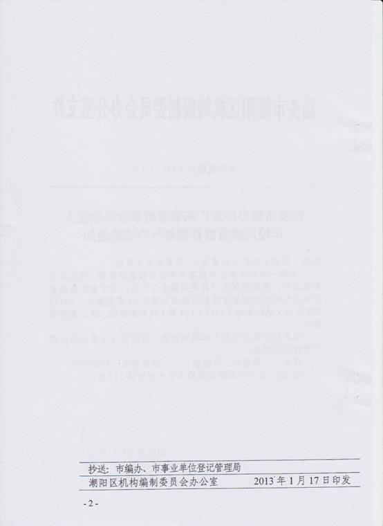 取消年檢2.jpg