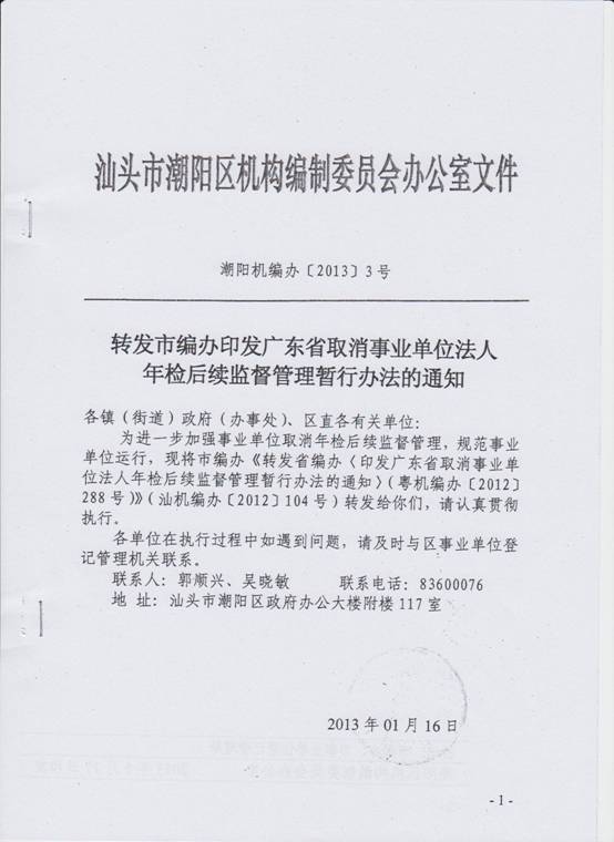 取消年檢1.jpg