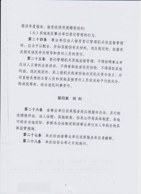 取消年檢11.jpg