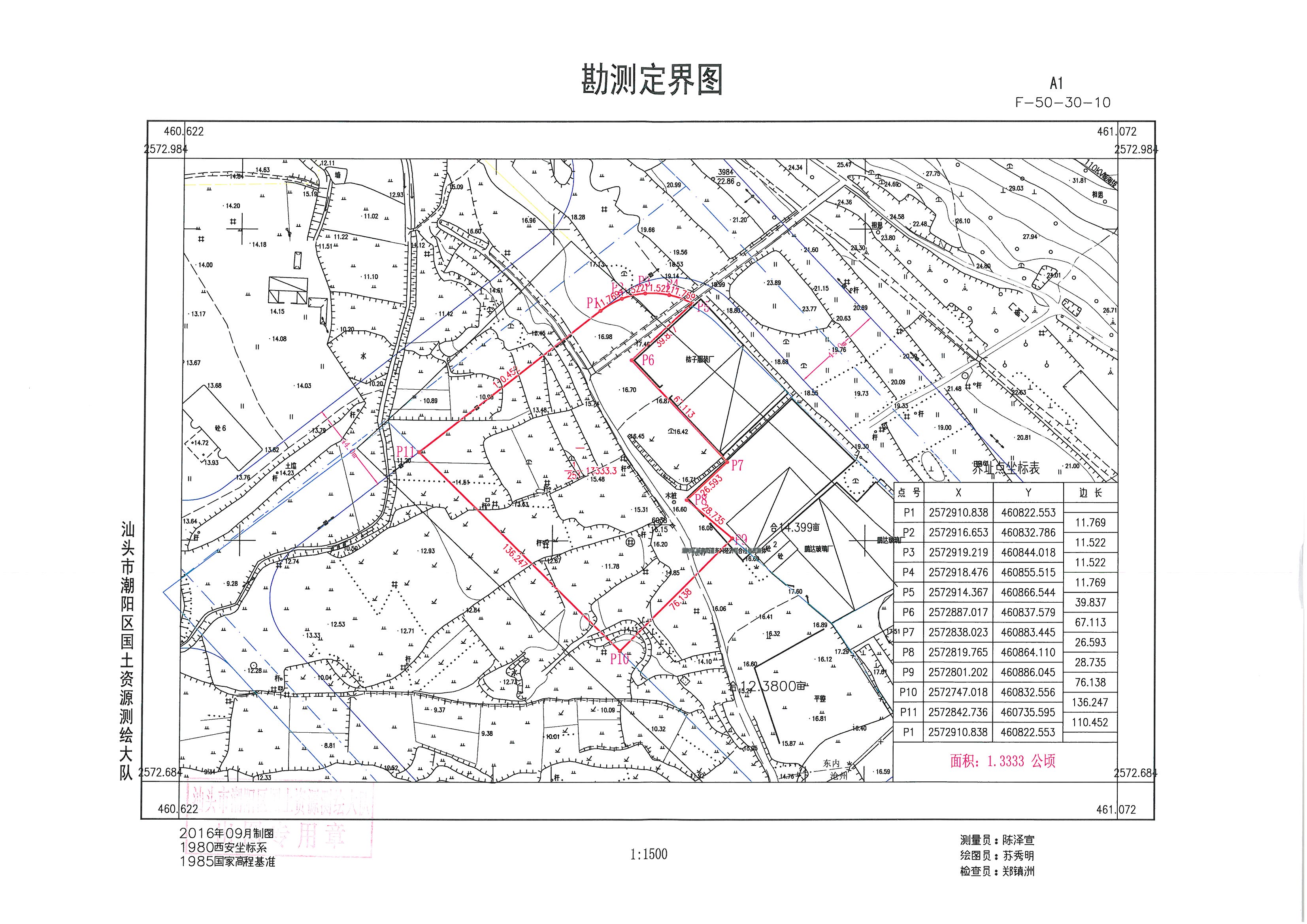 潮陽(yáng)區(qū)2016年度第十一批次城鎮(zhèn)建設(shè)用地勘測(cè)定界圖