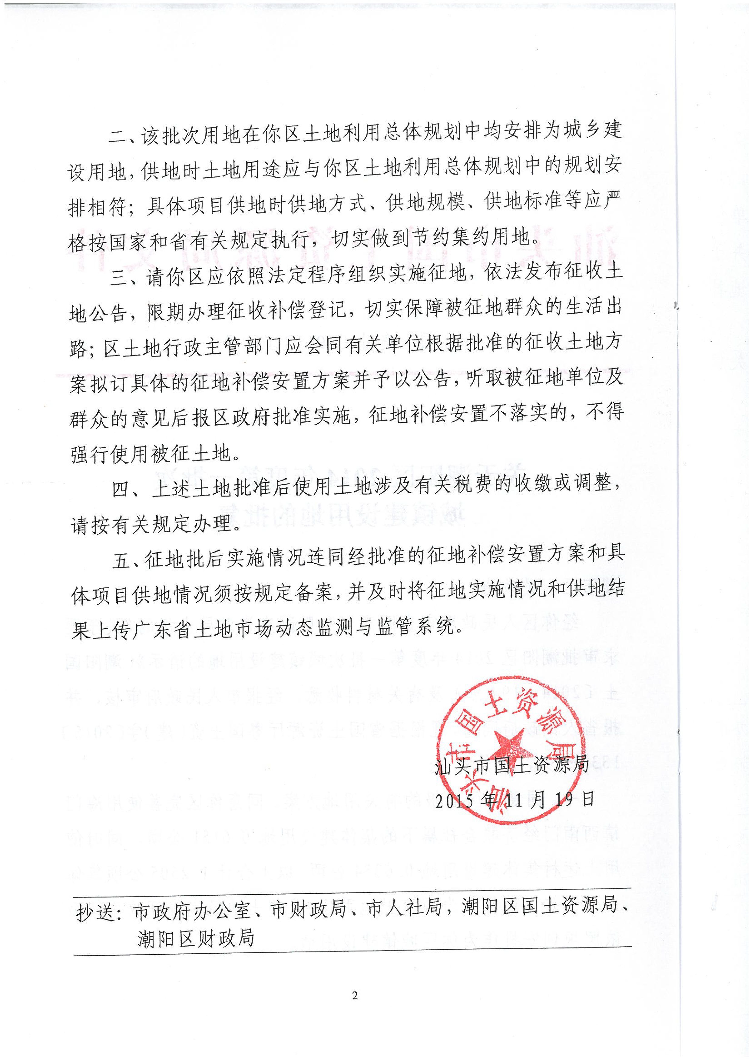 2014年度第一批次批復(fù)（省、市）