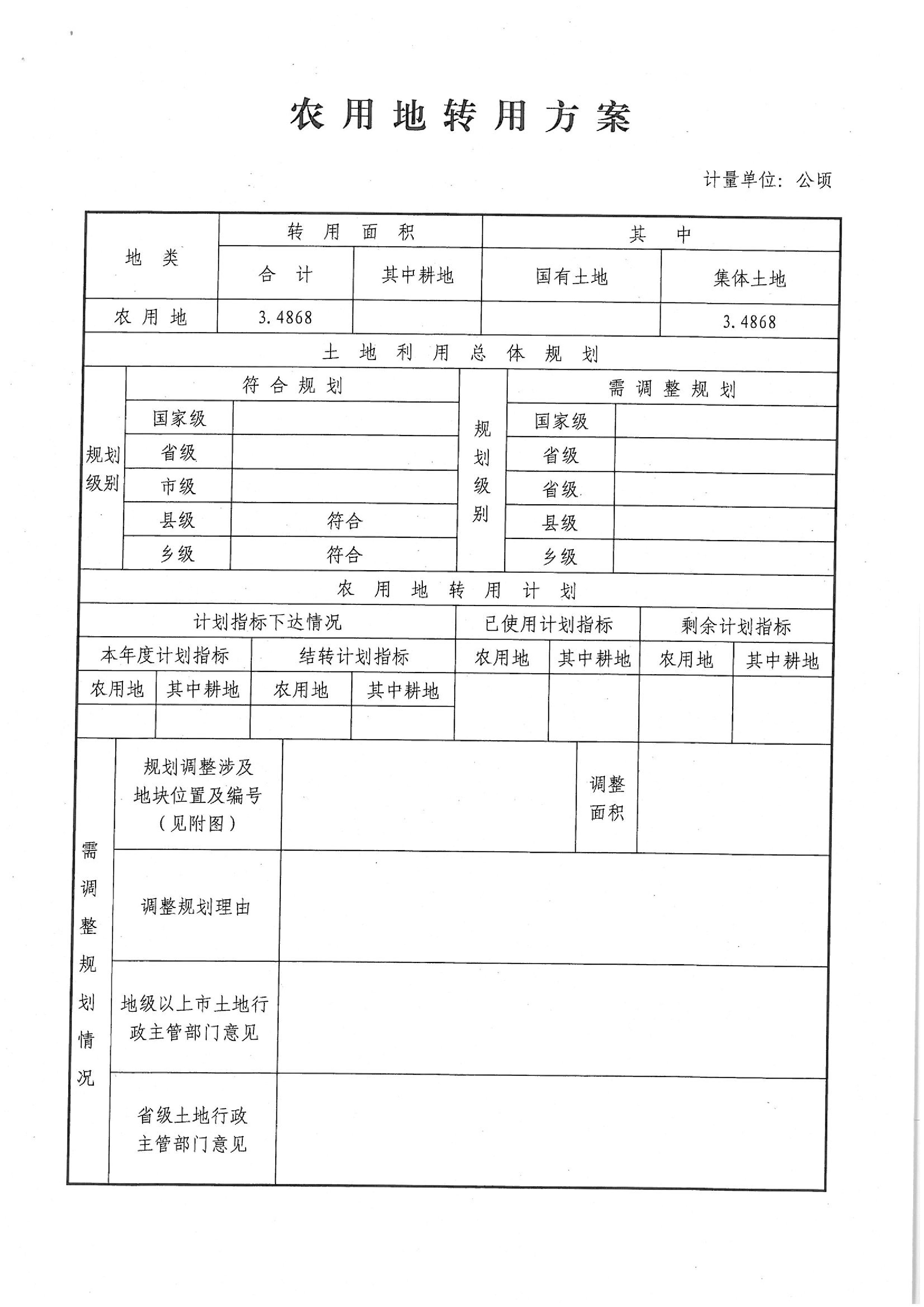 2014年度第二批次“一書四方案”