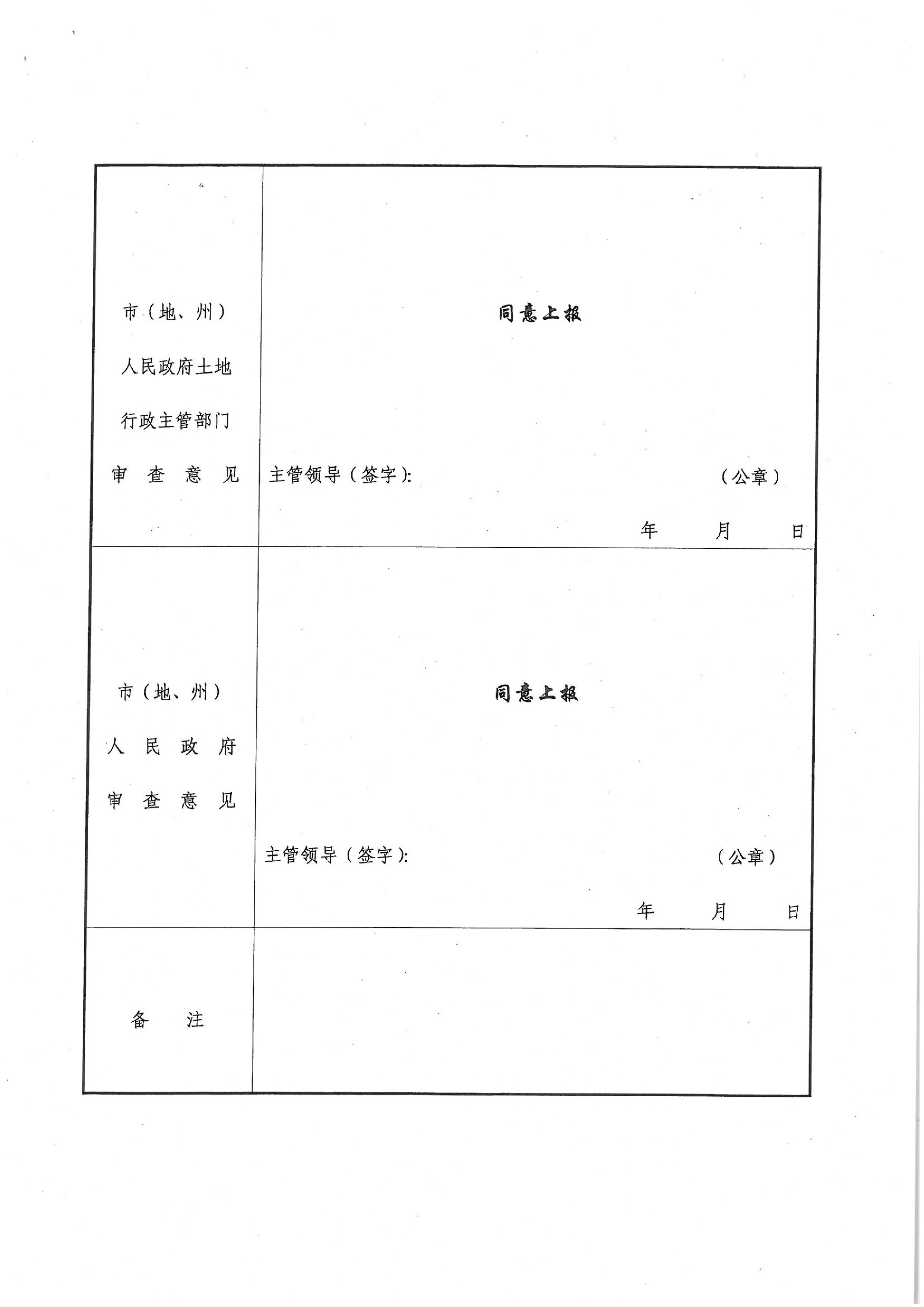 2014年度第二批次“一書四方案”