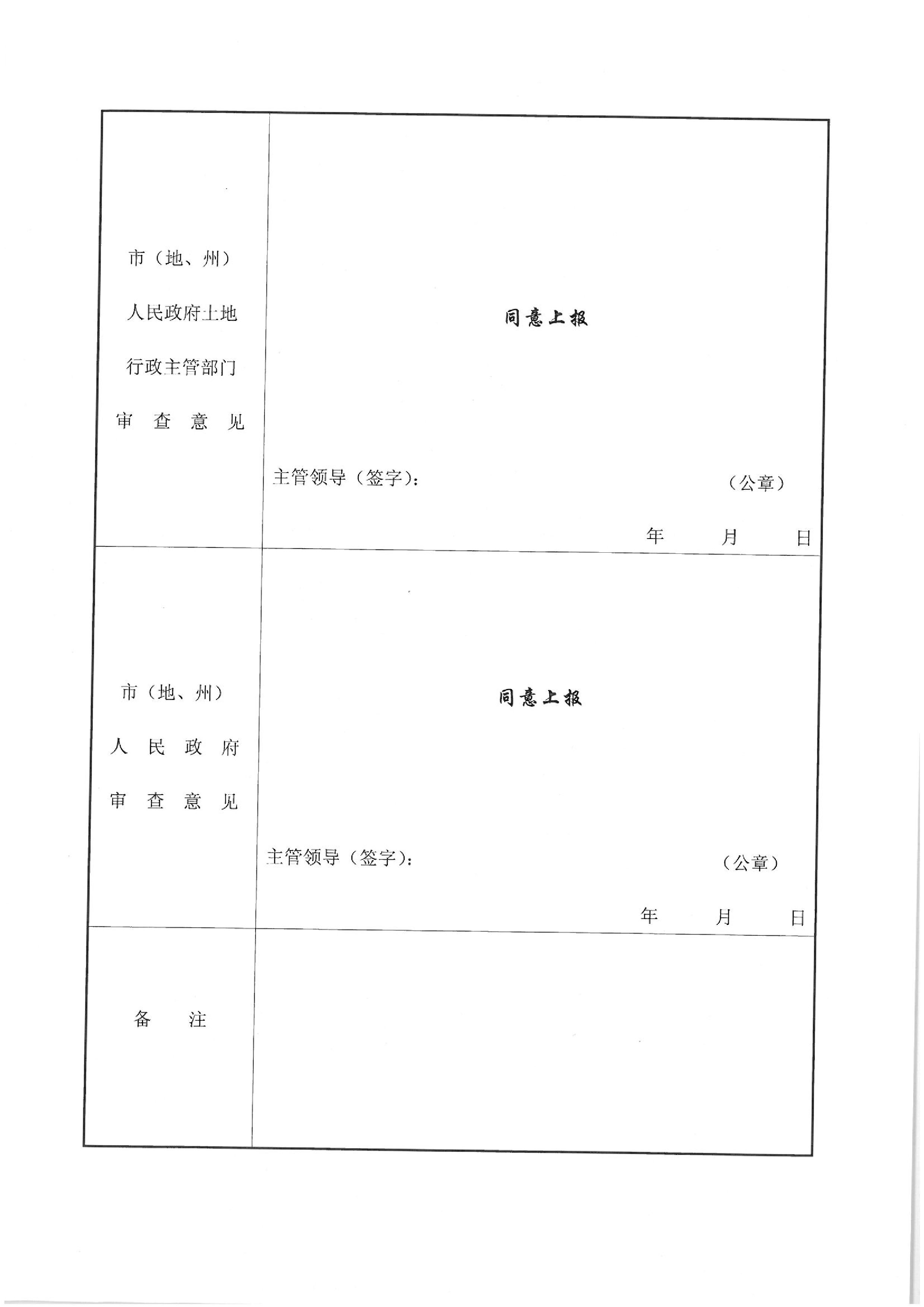2012年度第十二批次“一書四方案”