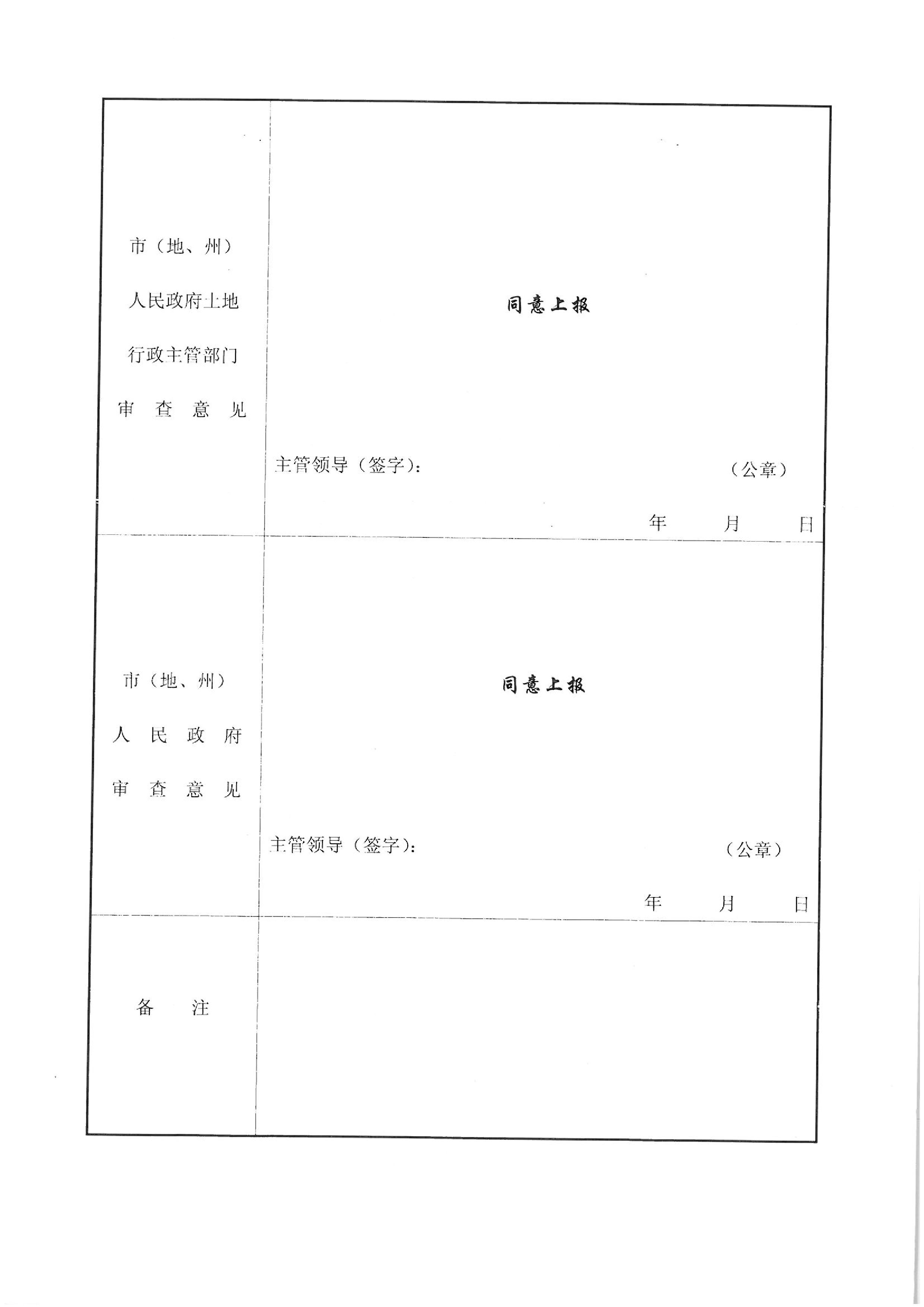 2012年度第十批次“一書(shū)四方案”