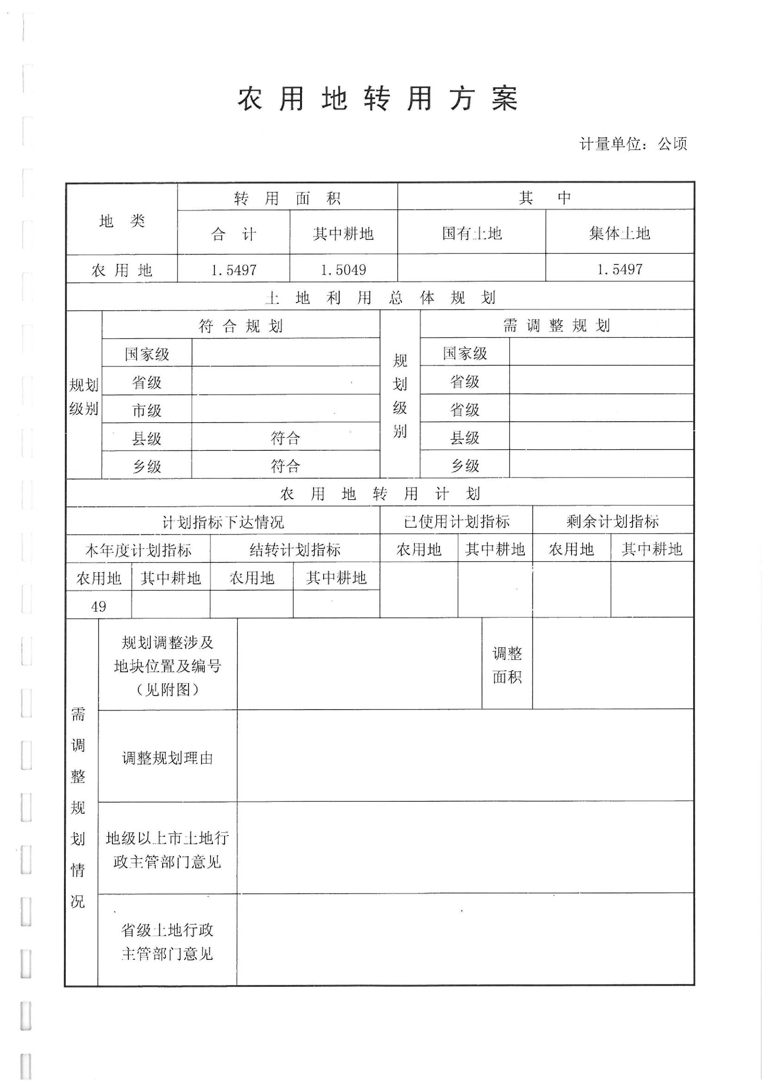 2011年度第四批次“一書(shū)四方案”