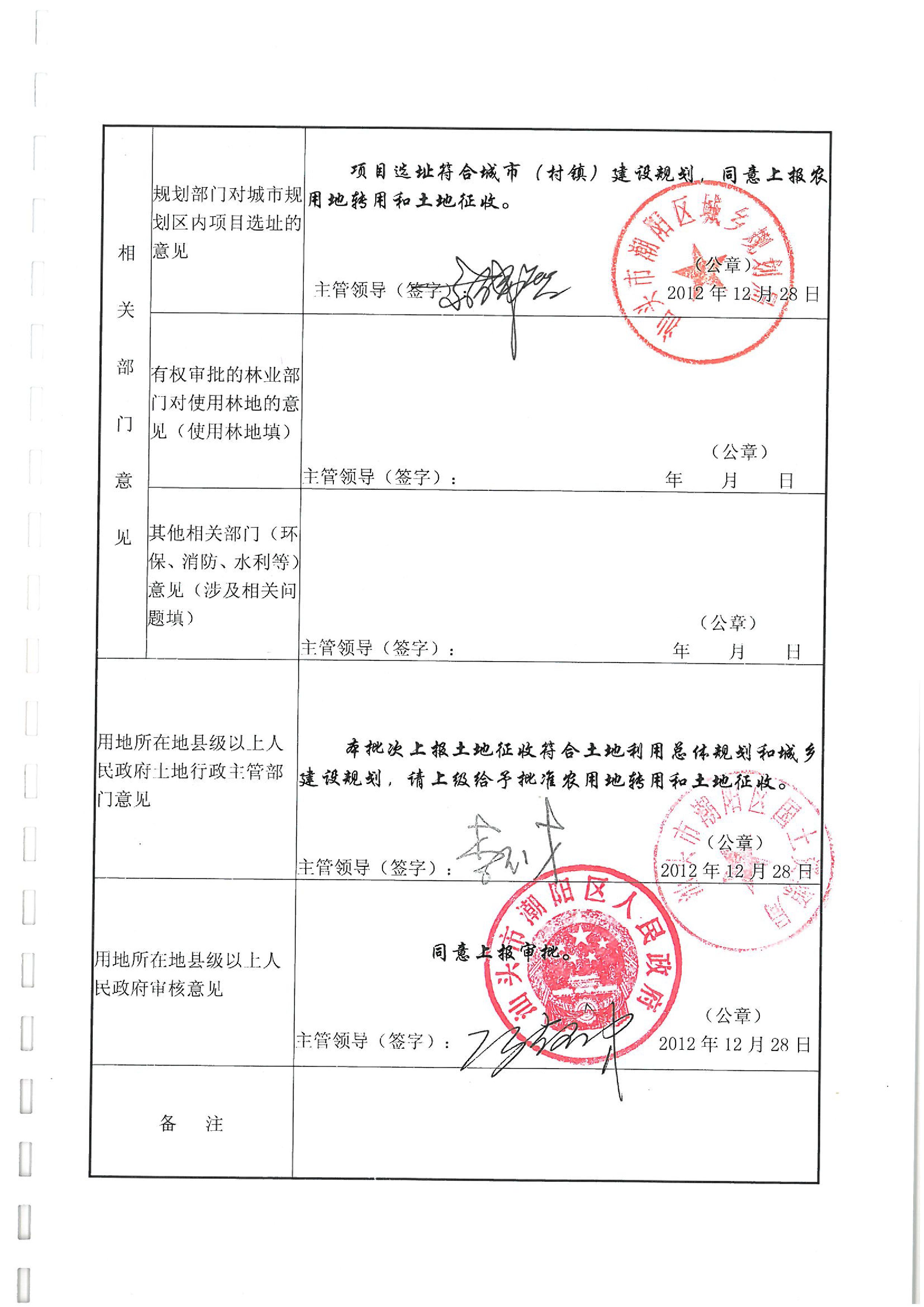 2011年度第四批次“一書(shū)四方案”