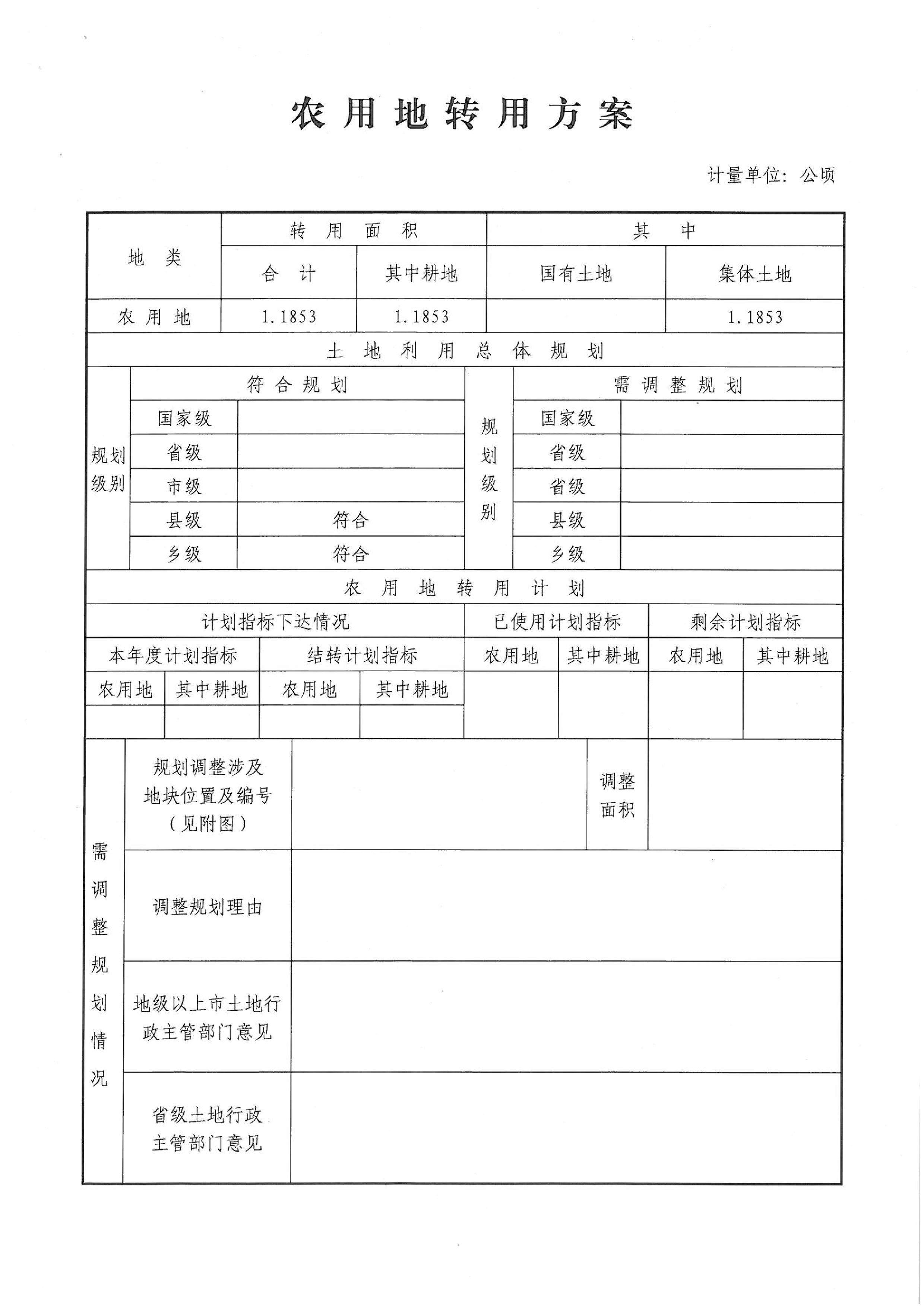 2013年度第七批次“一書四方案”