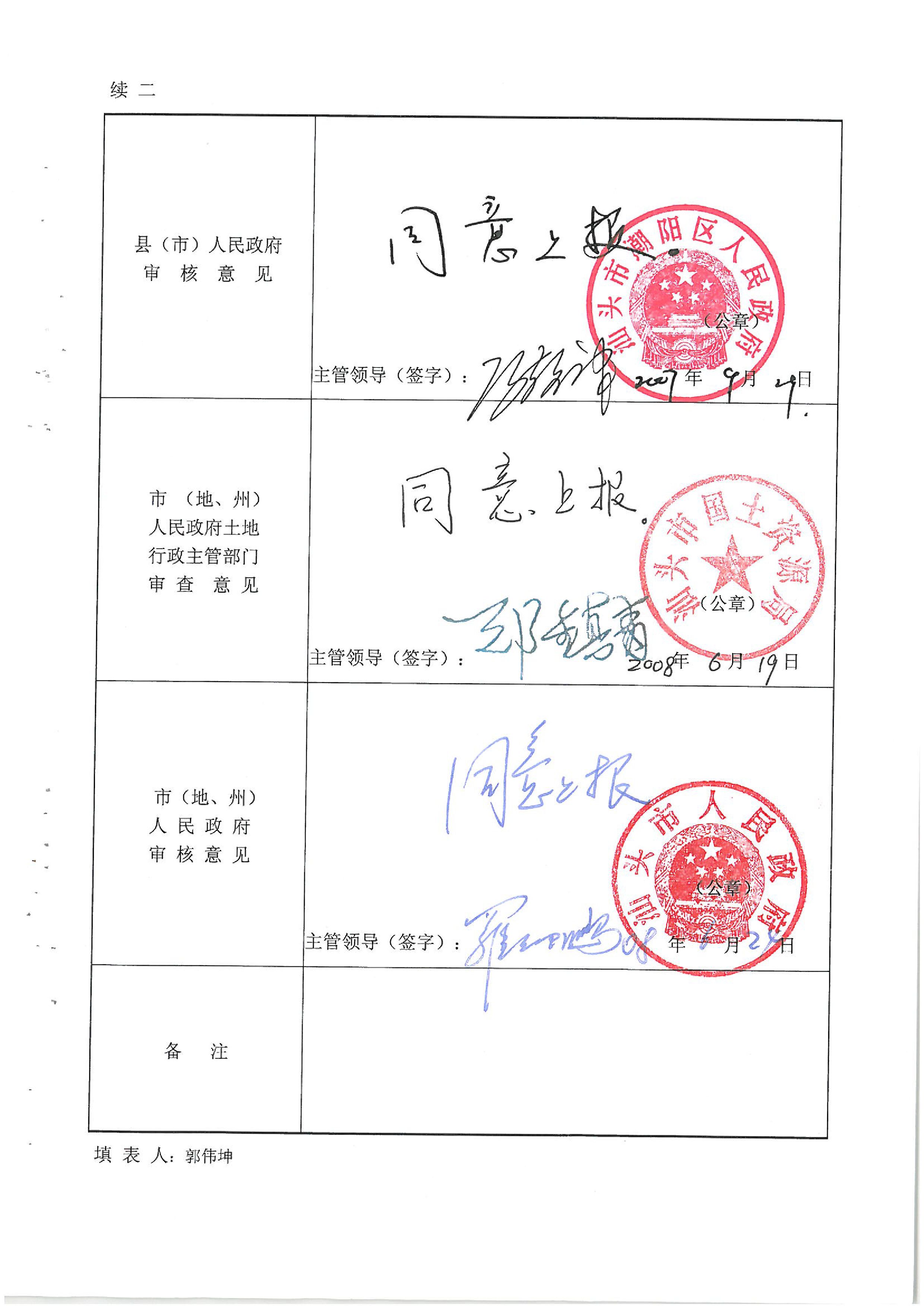 華能?chē)?guó)際電力股份公司廣東分公司汕頭海門(mén)電廠“一書(shū)四方案”