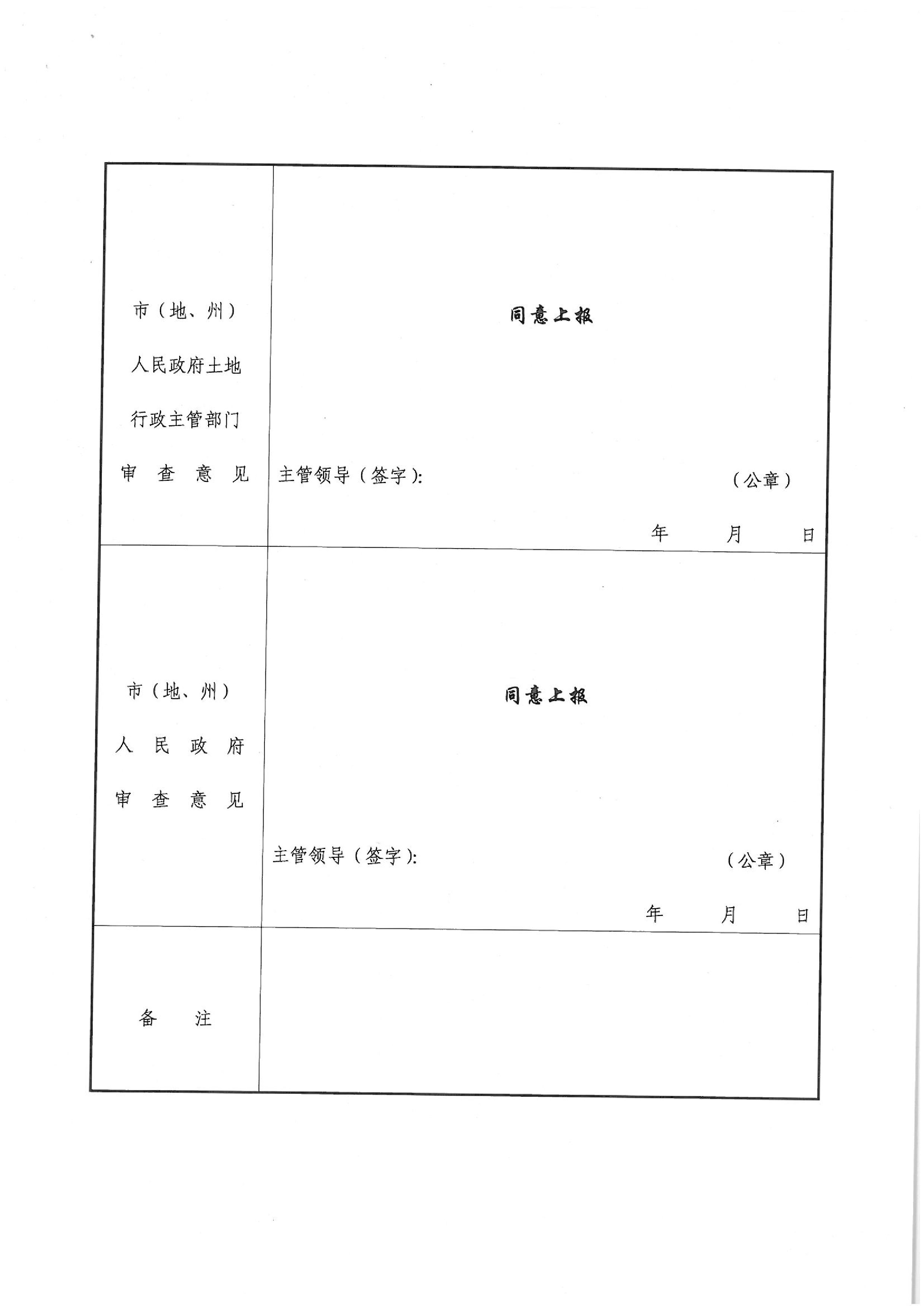 2013年度第七批次“一書四方案”
