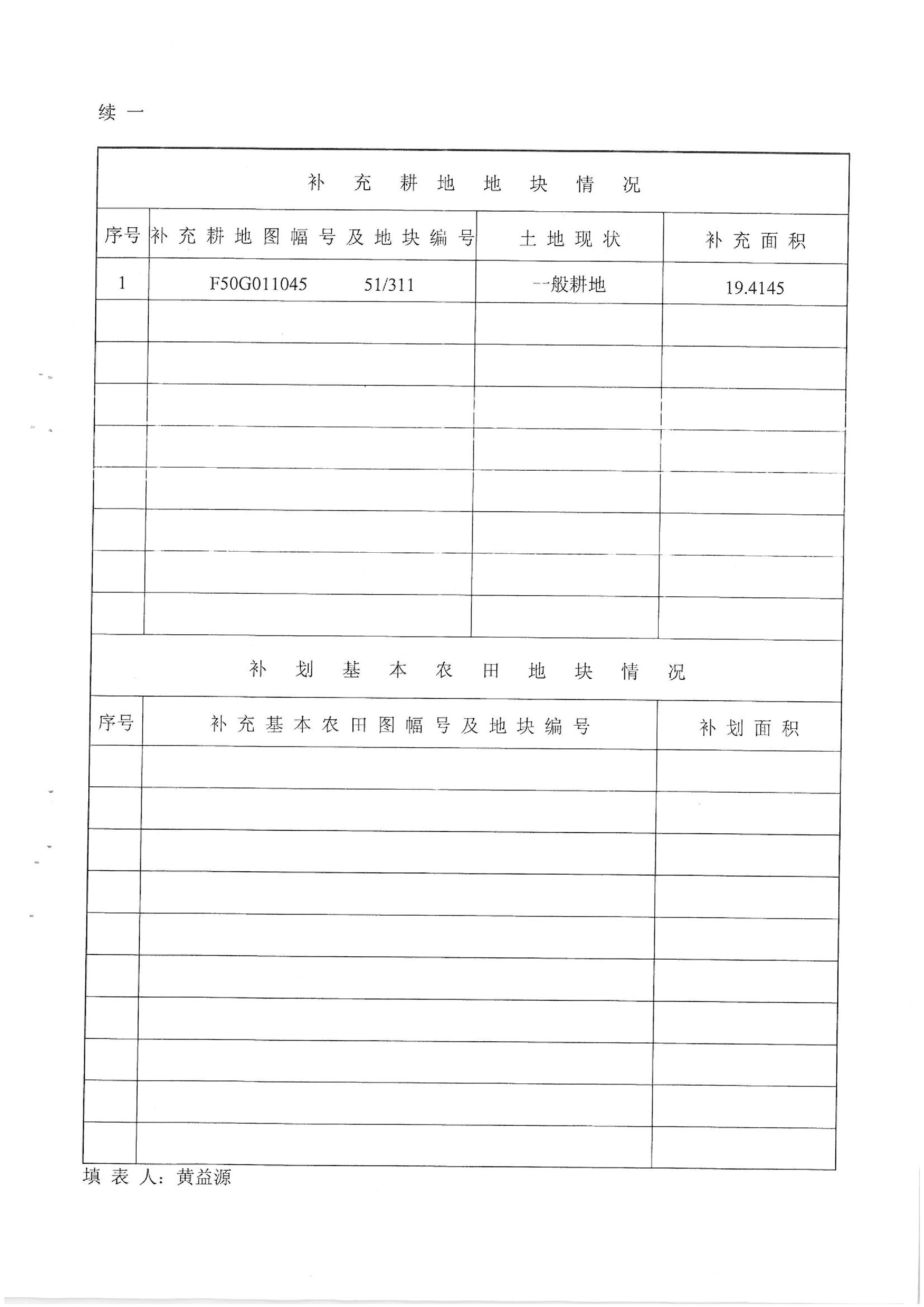 華能?chē)?guó)際電力股份公司廣東分公司汕頭海門(mén)電廠“一書(shū)四方案”