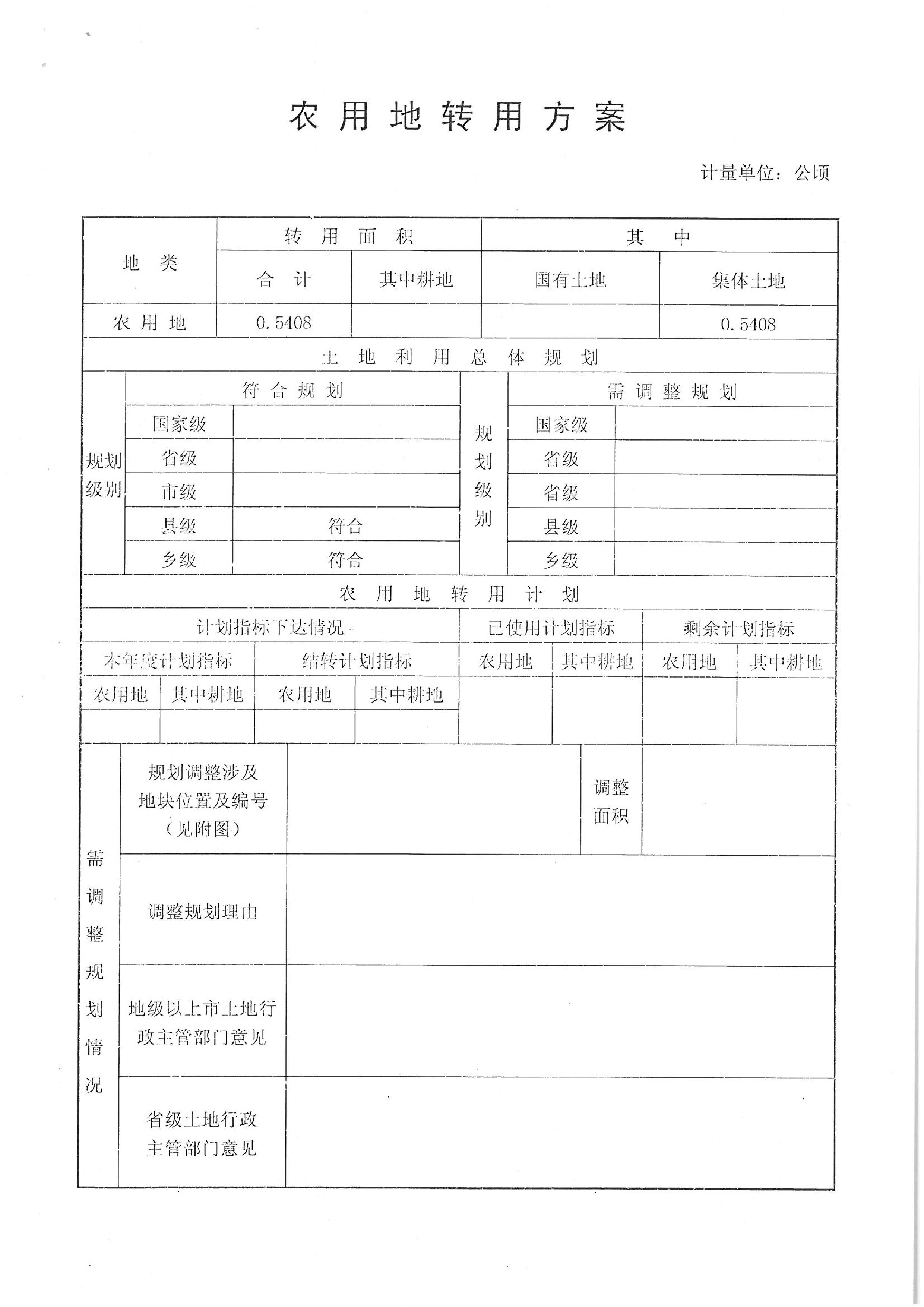 2013年度第三批次“一書四方案”