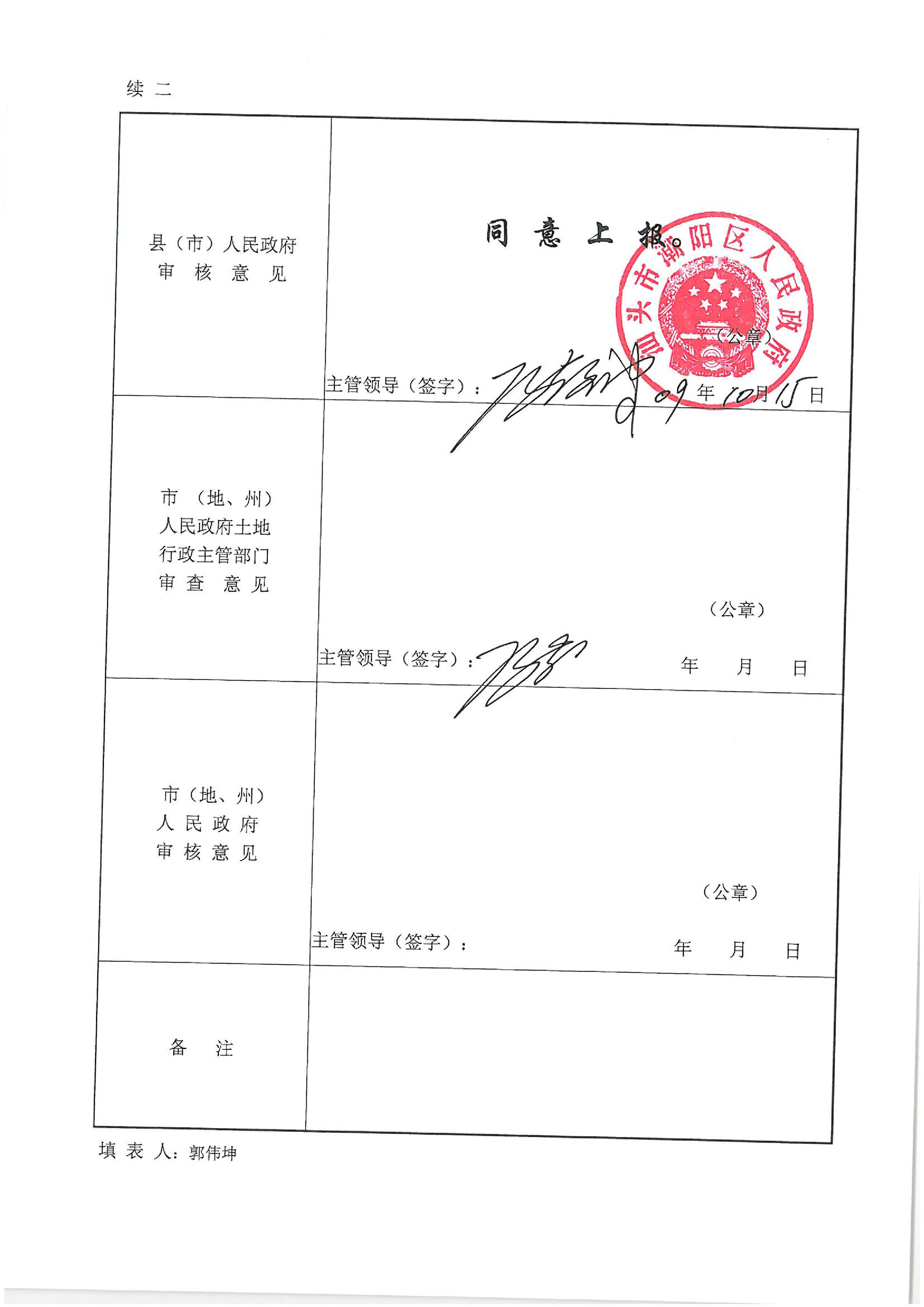 廈深鐵路（潮陽段）“一書四方案”