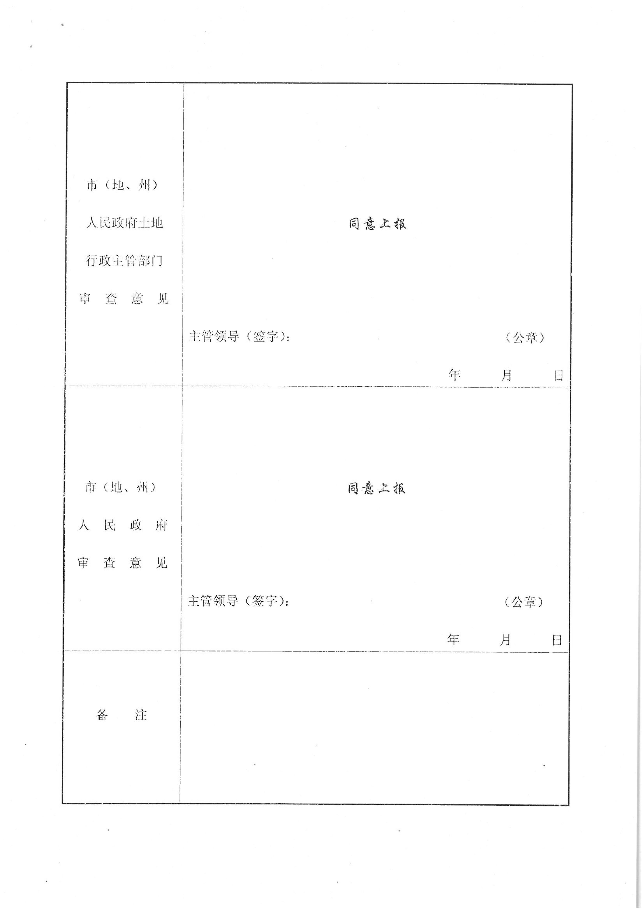 2013年度第三批次“一書四方案”