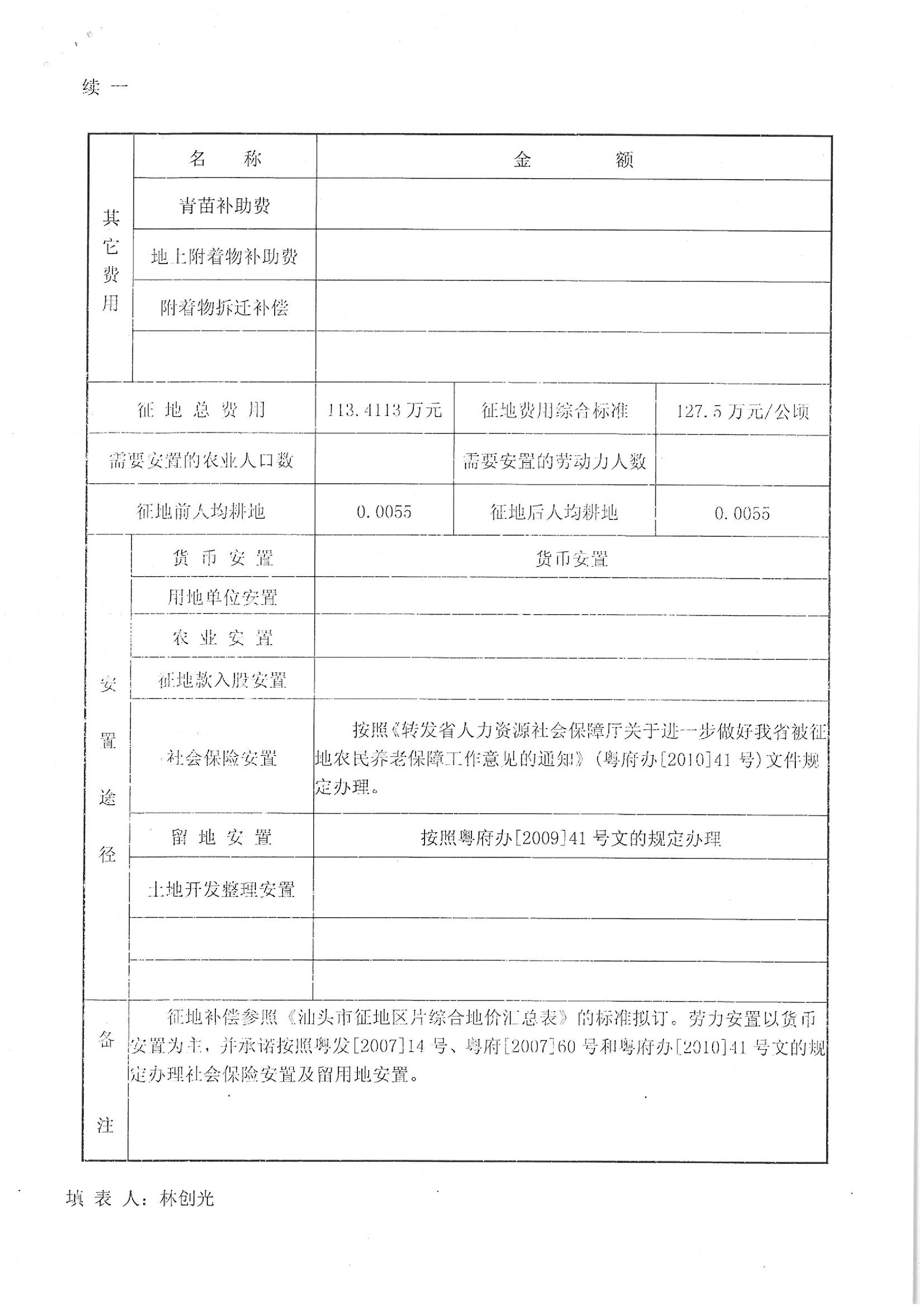 2013年度第三批次“一書四方案”