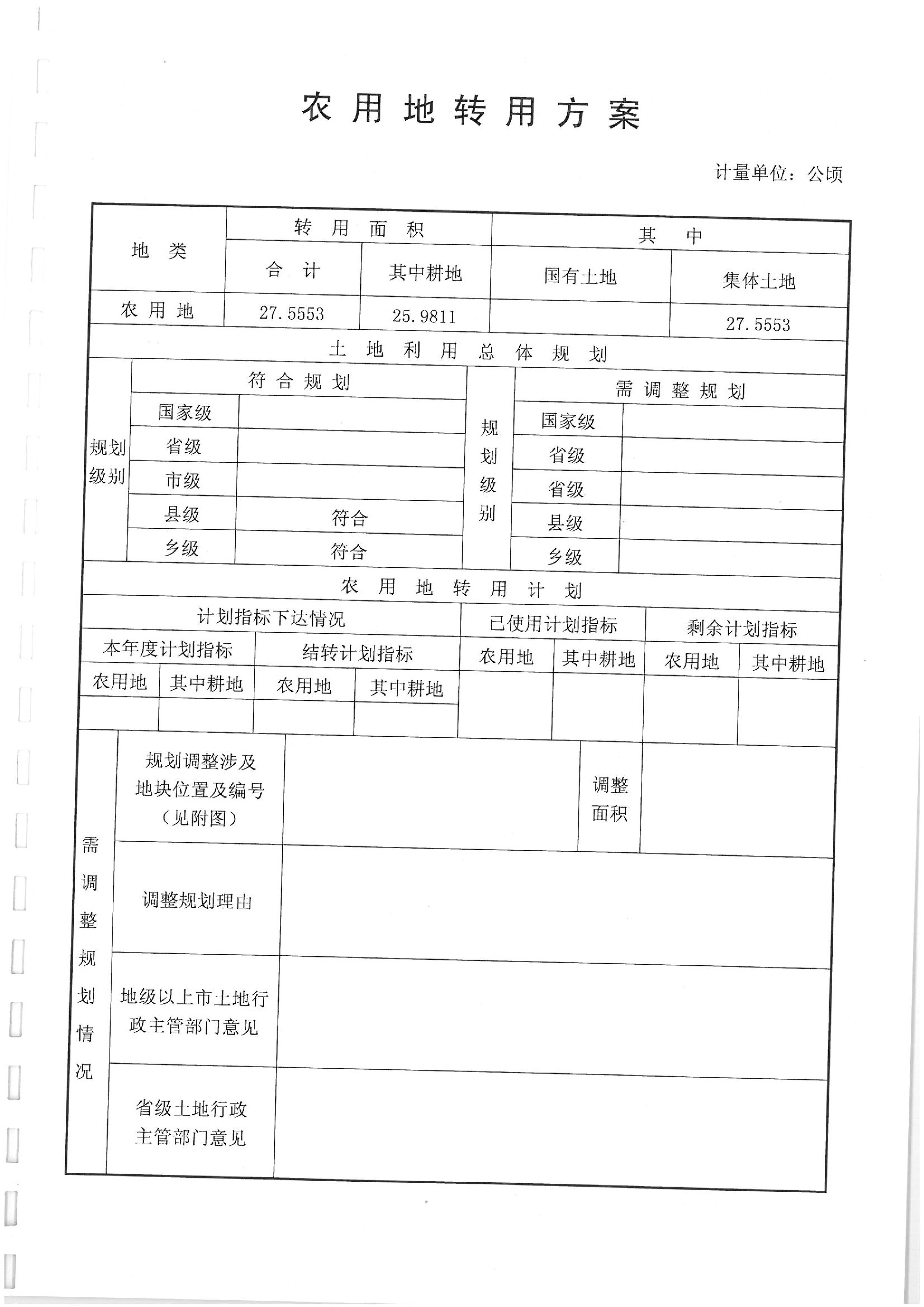 2012年度第二批次“一書四方案”