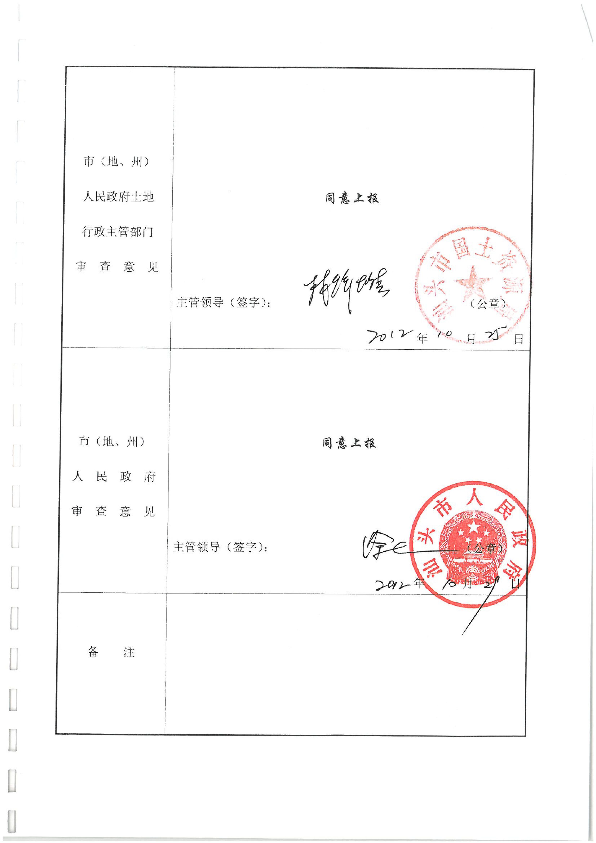 2012年度第二批次“一書四方案”