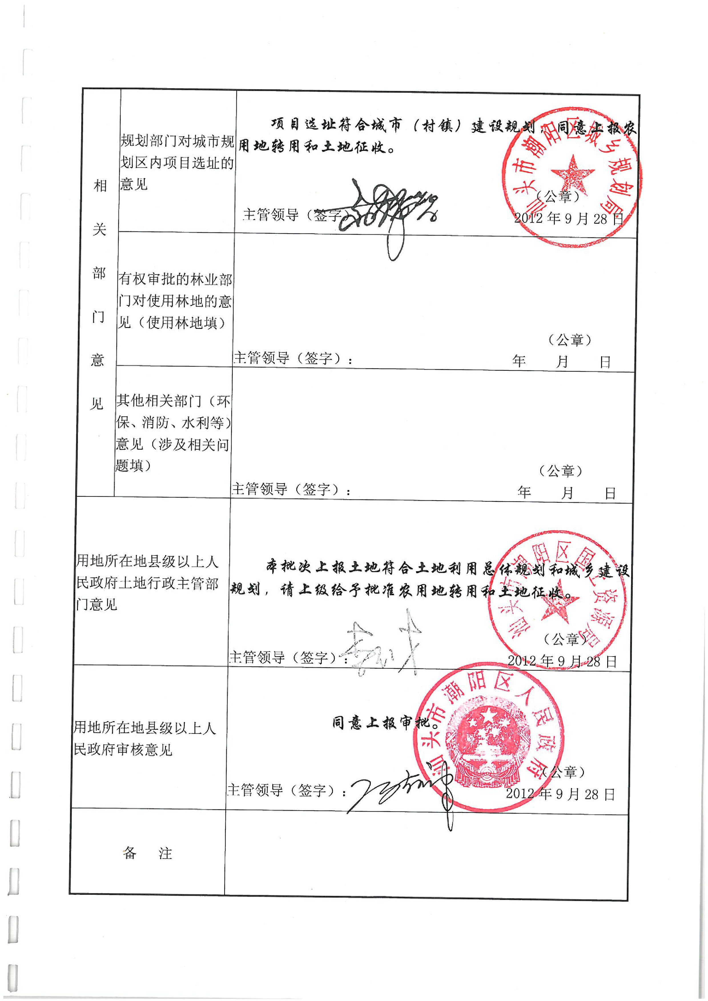 2012年度第二批次“一書四方案”