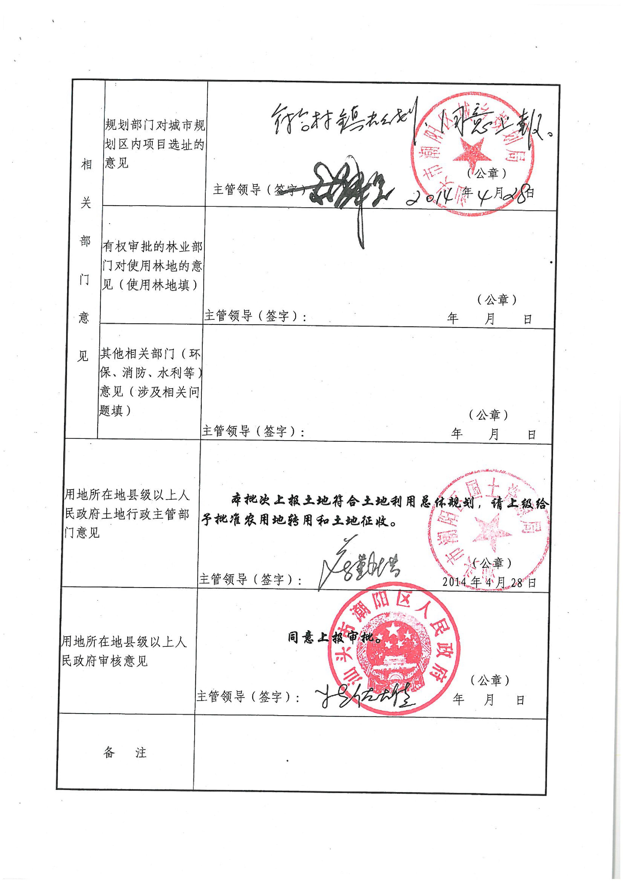 2014年度第二批次“一書四方案”
