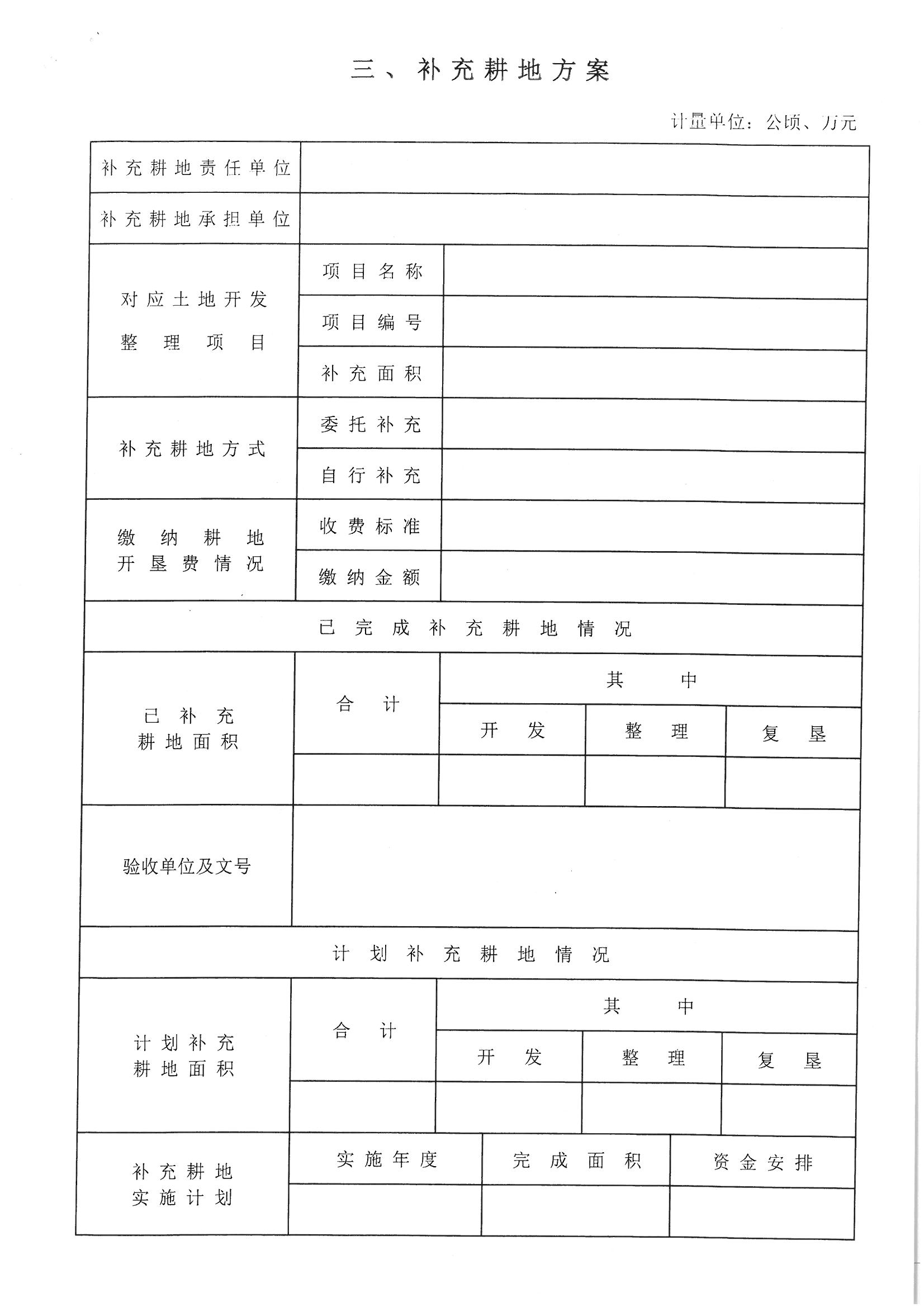 潮陽(yáng)區(qū)2016年度第三批次城鎮(zhèn)建設(shè)用地“一書(shū)三方案”05