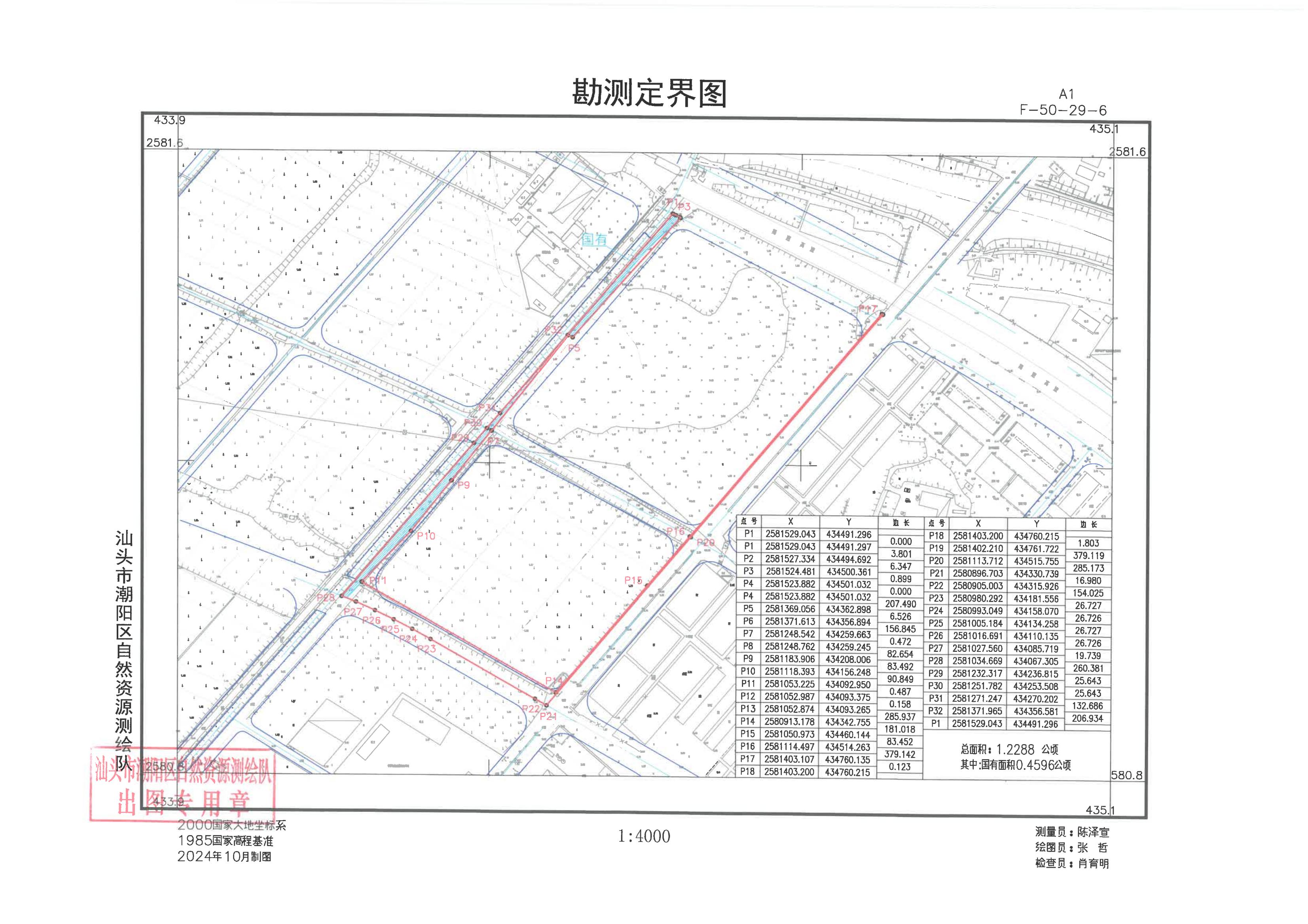 24年三批次-勘測(cè)定界圖_00.jpg