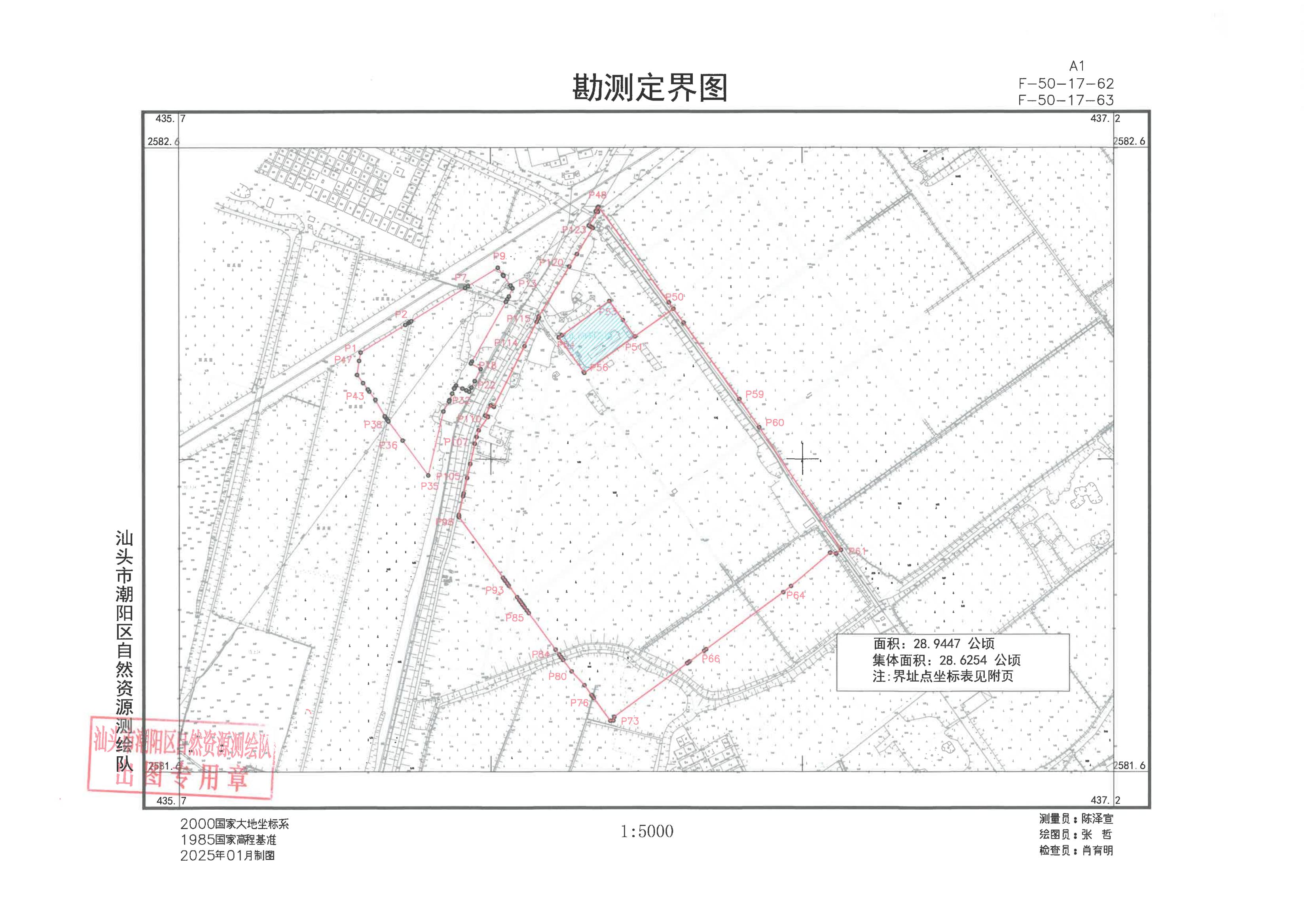 附件.勘測定界圖（潮陽區(qū)2025年度第二批次）_00.jpg