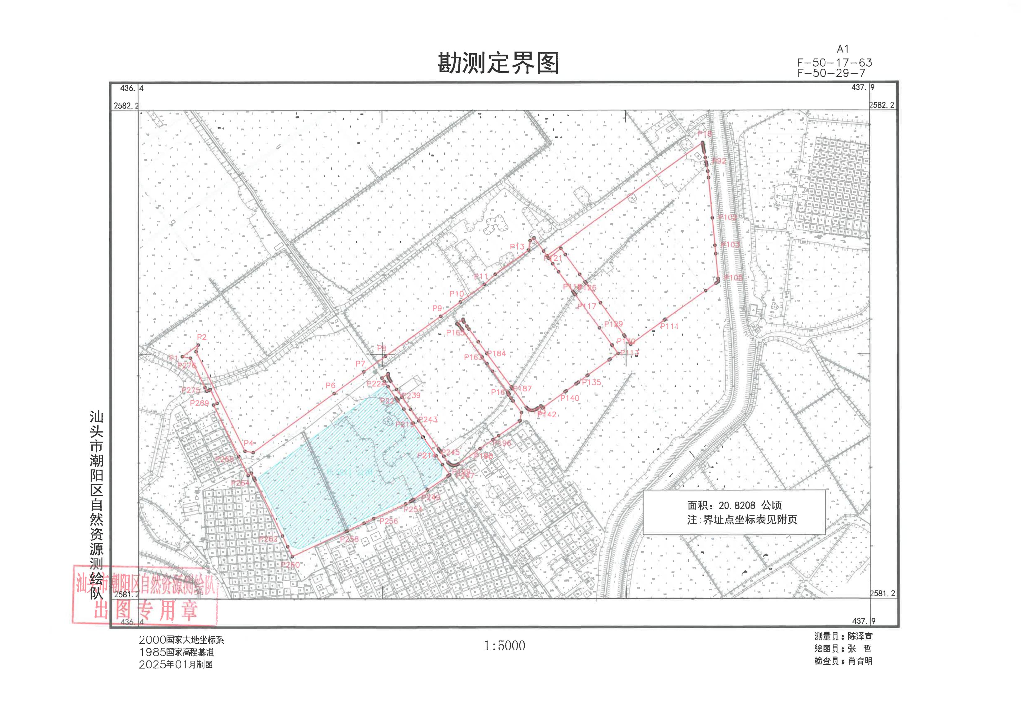 附件.勘測(cè)定界圖（潮陽區(qū)2025年度第五批次）_00.jpg