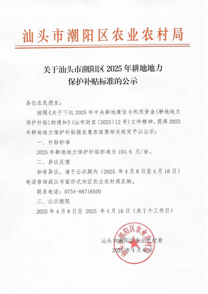 微信圖片_20250408160119.jpg