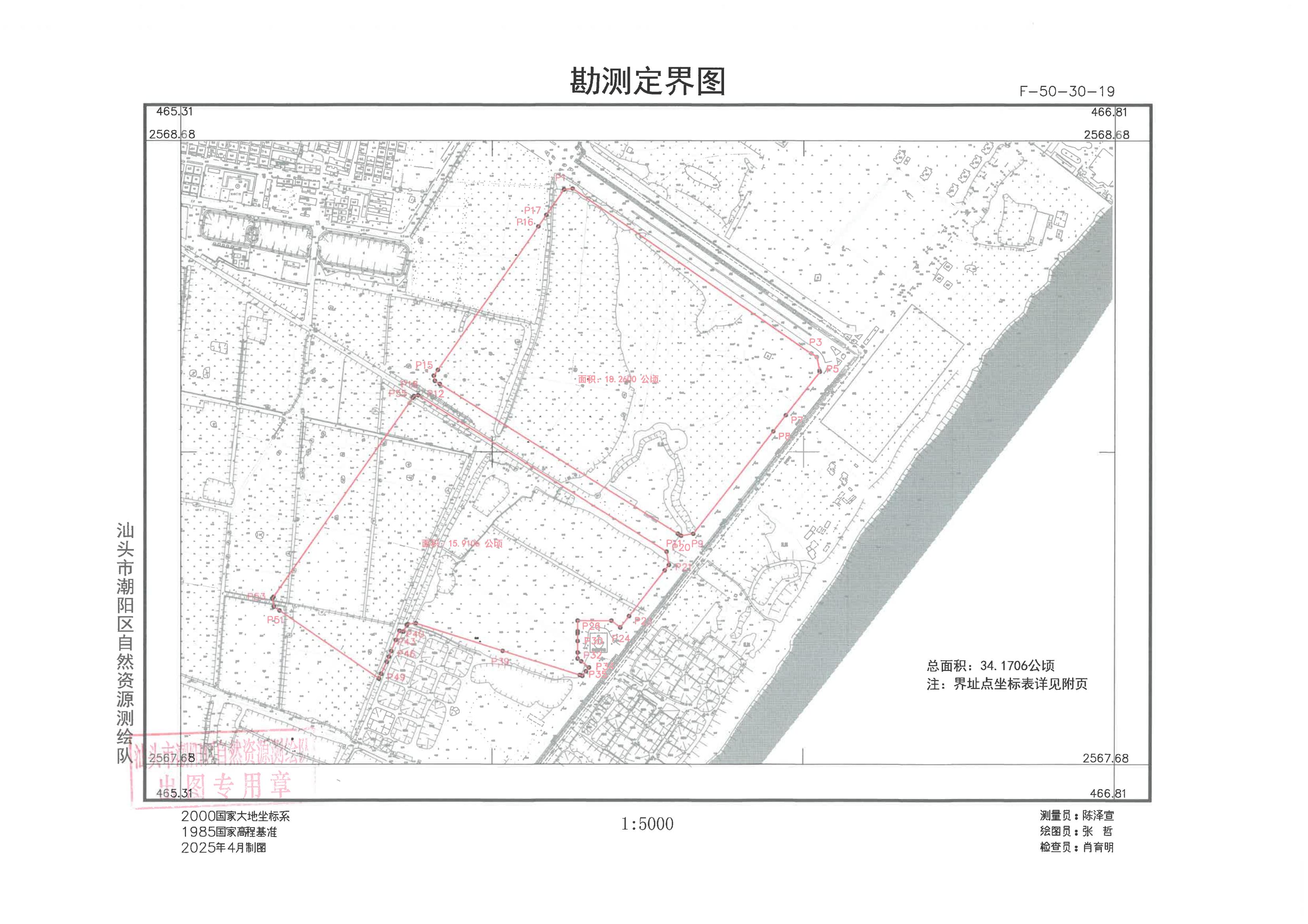 附件.勘測定界圖(25.11)_00.jpg