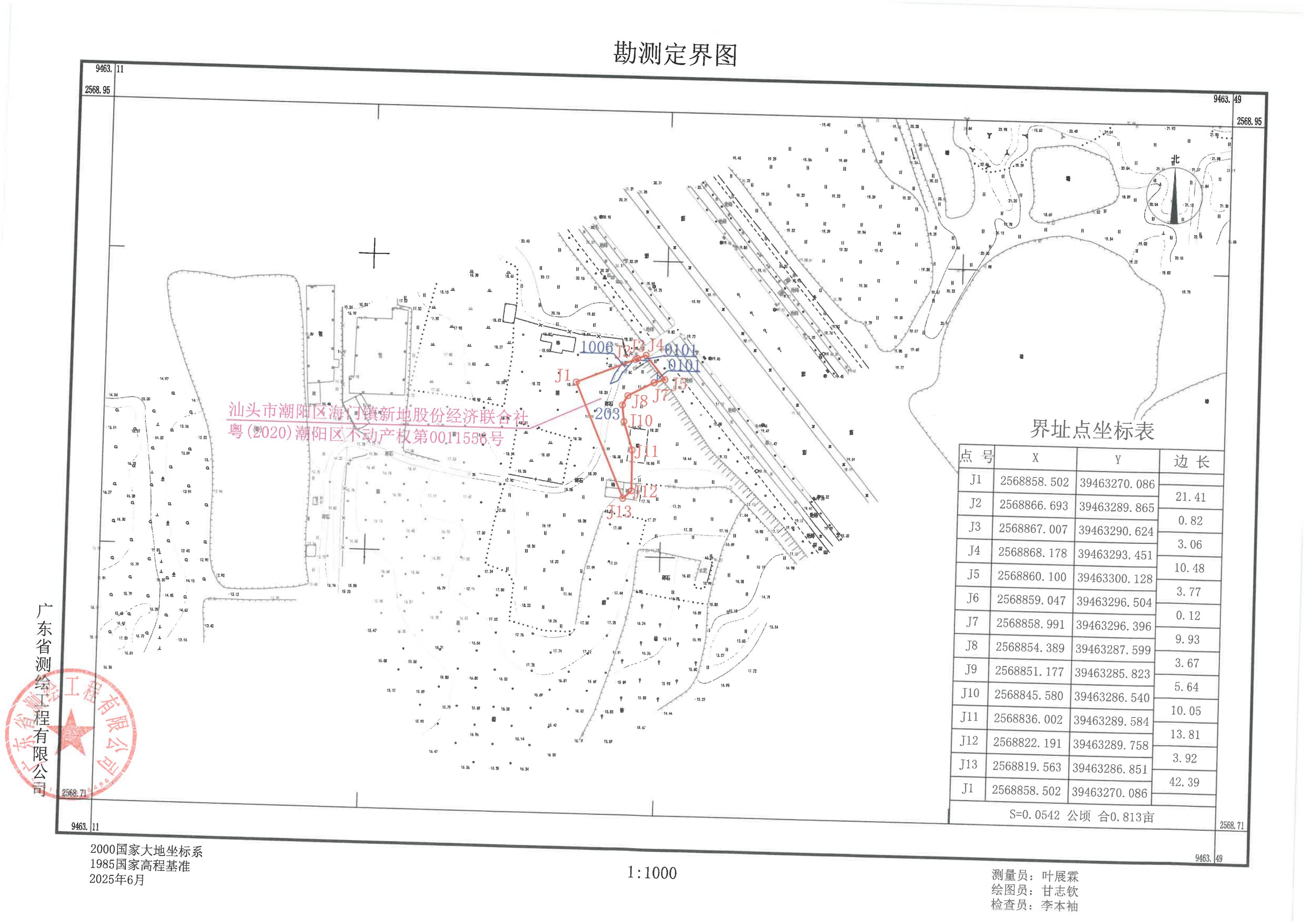 勘測定界圖_01.jpg